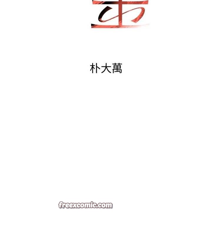 第16话-人人喊插的下女洞-黑道千金-朴大万（第15张）