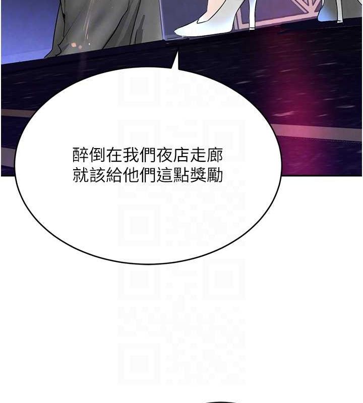 第16话-人人喊插的下女洞-黑道千金-朴大万（第18张）