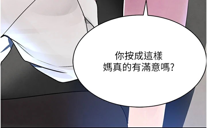 第17话-鹹湿级近距离接触♥-黑道千金-朴大万（第3张）