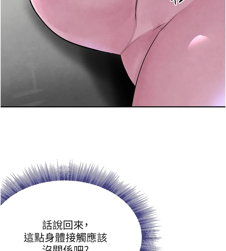 第17话-鹹湿级近距离接触&hearts;-黑道千金-朴大万（第8张）