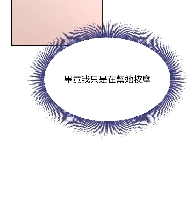 第17话-鹹湿级近距离接触&hearts;-黑道千金-朴大万（第10张）