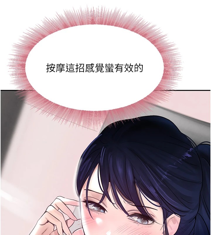 第17话-鹹湿级近距离接触&hearts;-黑道千金-朴大万（第12张）