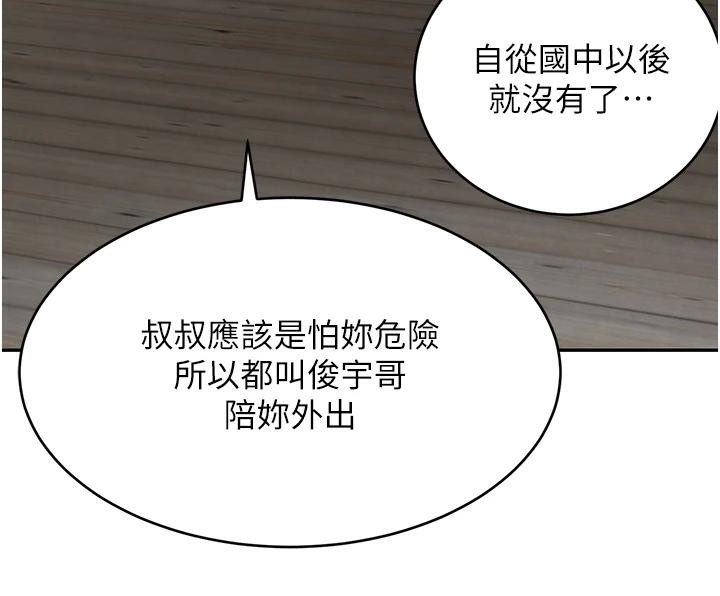 第19话-穿性感内衣帮我乳交-黑道千金-朴大万（第8张）