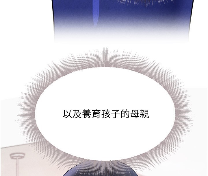 第20话-对小穴穷追不捨的继子-黑道千金-朴大万（第4张）