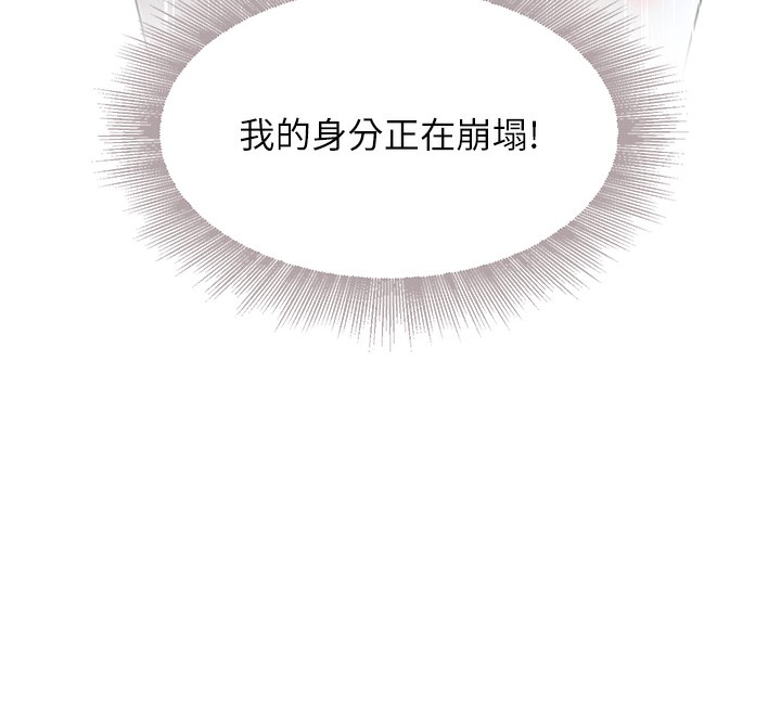 第20话-对小穴穷追不捨的继子-黑道千金-朴大万（第7张）