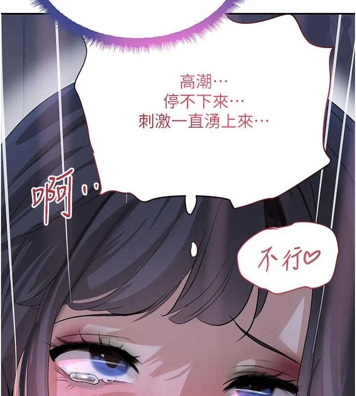 第21话-早洩的帅哥?我可以&hearts;-黑道千金-朴大万（第7张）