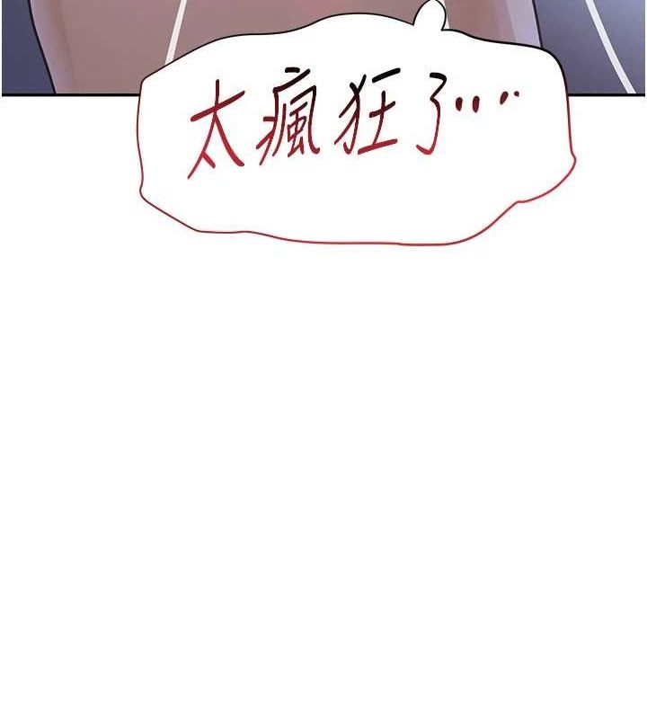 第21话-早洩的帅哥?我可以&hearts;-黑道千金-朴大万（第14张）