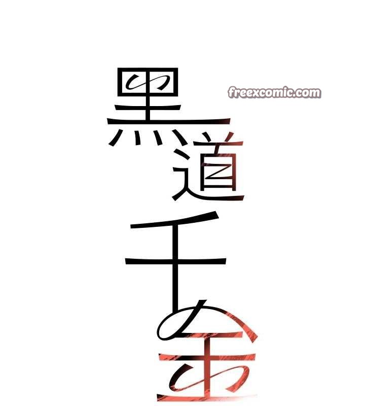 第21话-早洩的帅哥?我可以&hearts;-黑道千金-朴大万（第15张）
