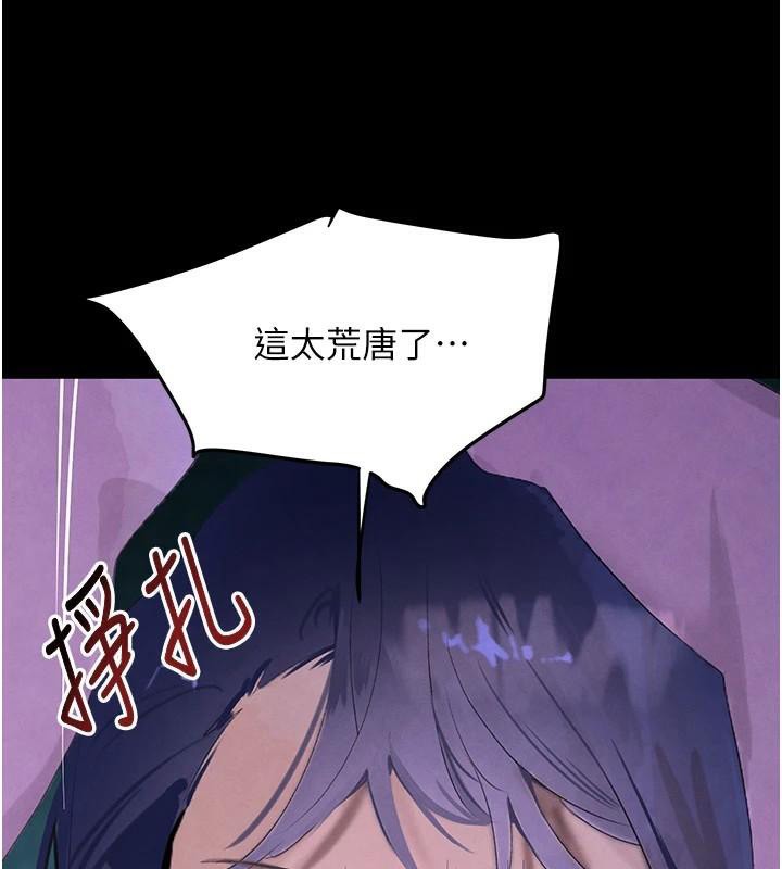 第23话-江湖偶遇旧砲友-黑道千金-朴大万（第6张）