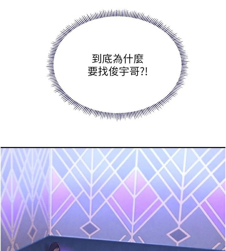 第23话-江湖偶遇旧砲友-黑道千金-朴大万（第10张）