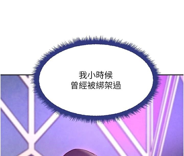 第23话-江湖偶遇旧砲友-黑道千金-朴大万（第13张）