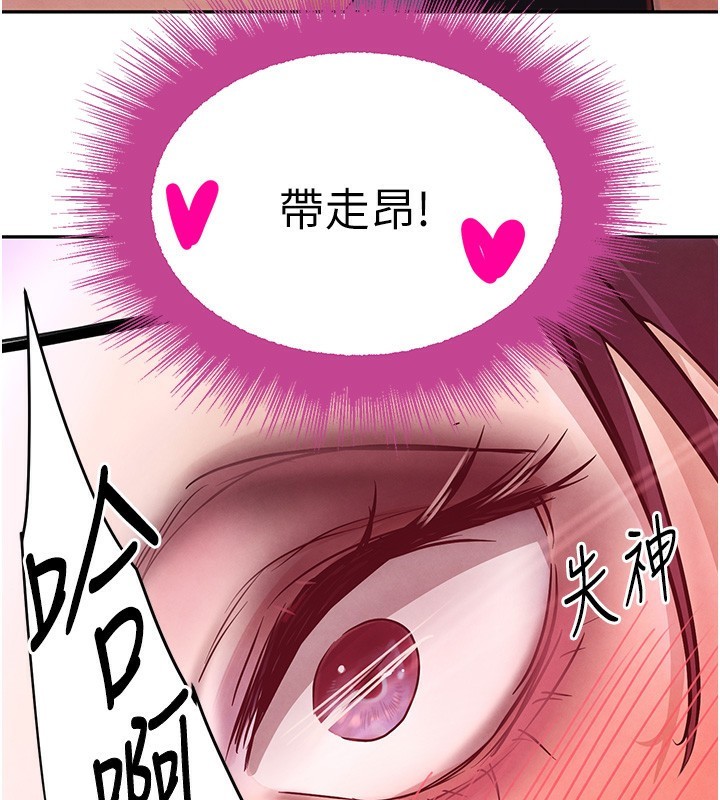 第25话-用身体结下淫盟-黑道千金-朴大万（第3张）