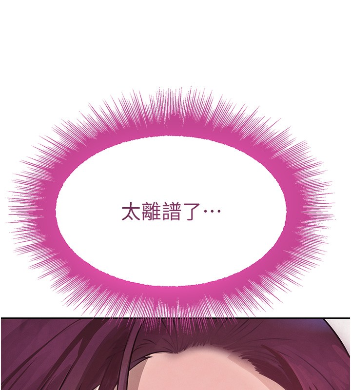 第25话-用身体结下淫盟-黑道千金-朴大万（第9张）