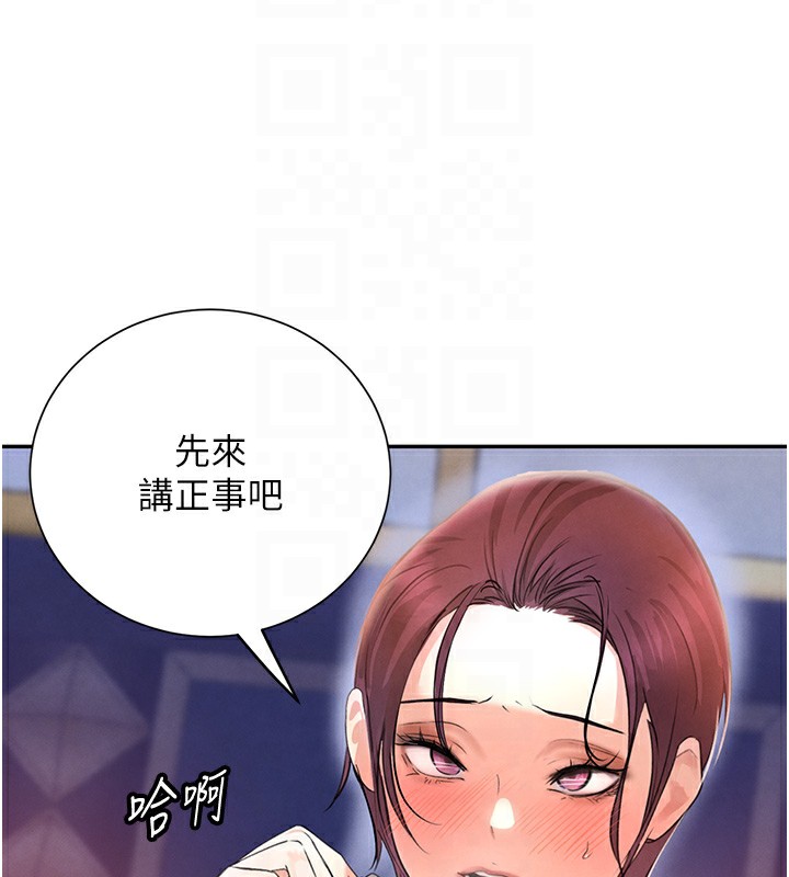 第25话-用身体结下淫盟-黑道千金-朴大万（第20张）