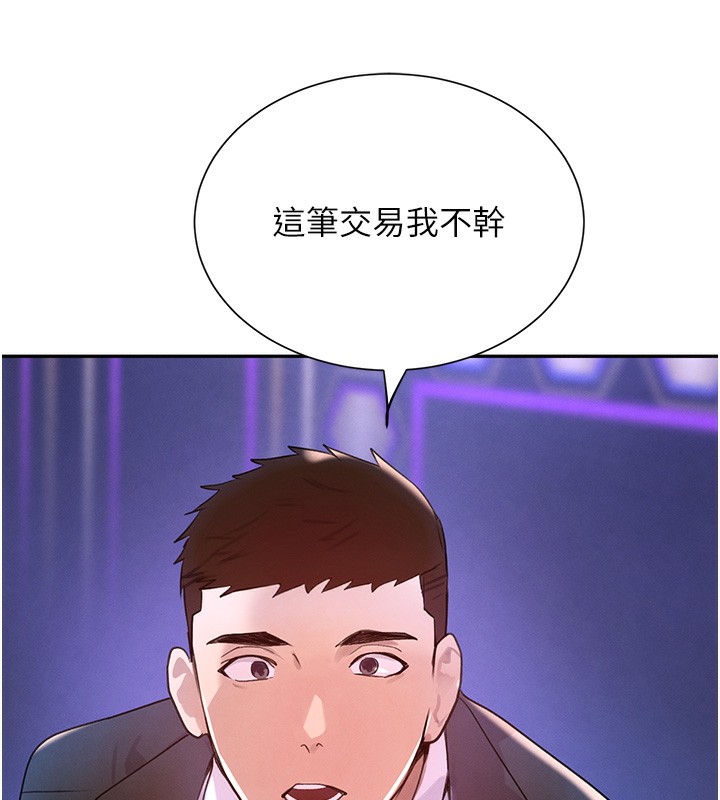 第26话-被迫参与百合play-黑道千金-朴大万（第8张）