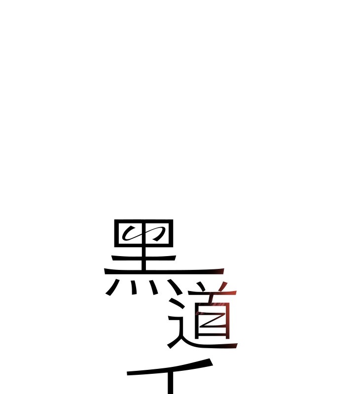 第26话-被迫参与百合play-黑道千金-朴大万（第17张）