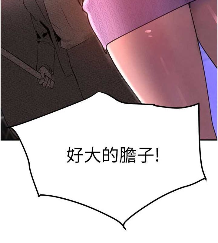 第27话-在雨中情不自禁-黑道千金-朴大万（第7张）