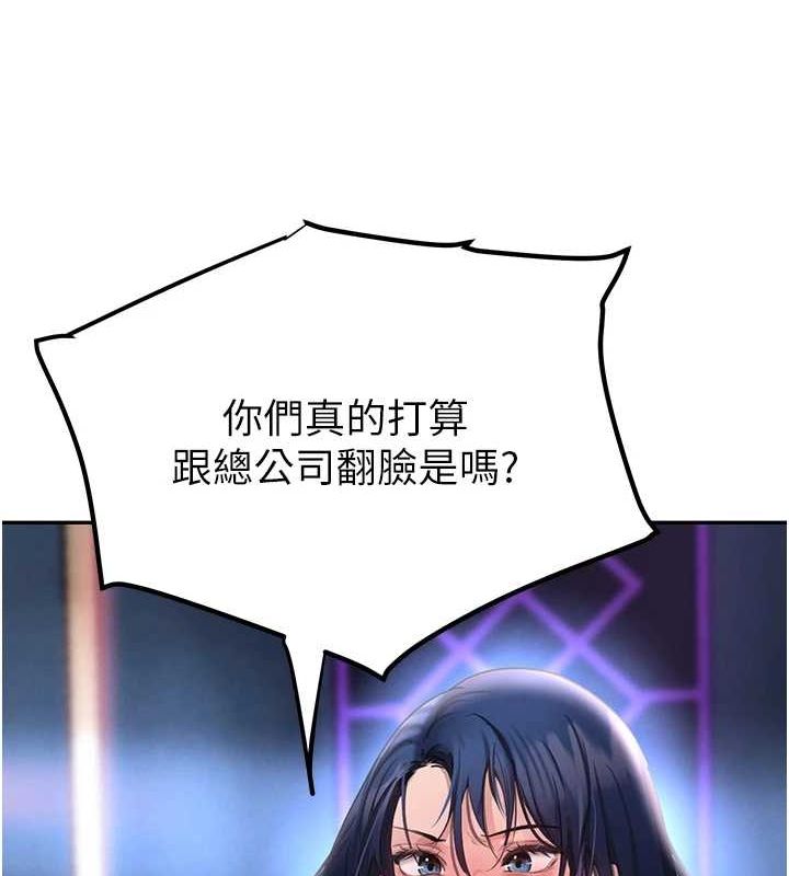 第27话-在雨中情不自禁-黑道千金-朴大万（第8张）