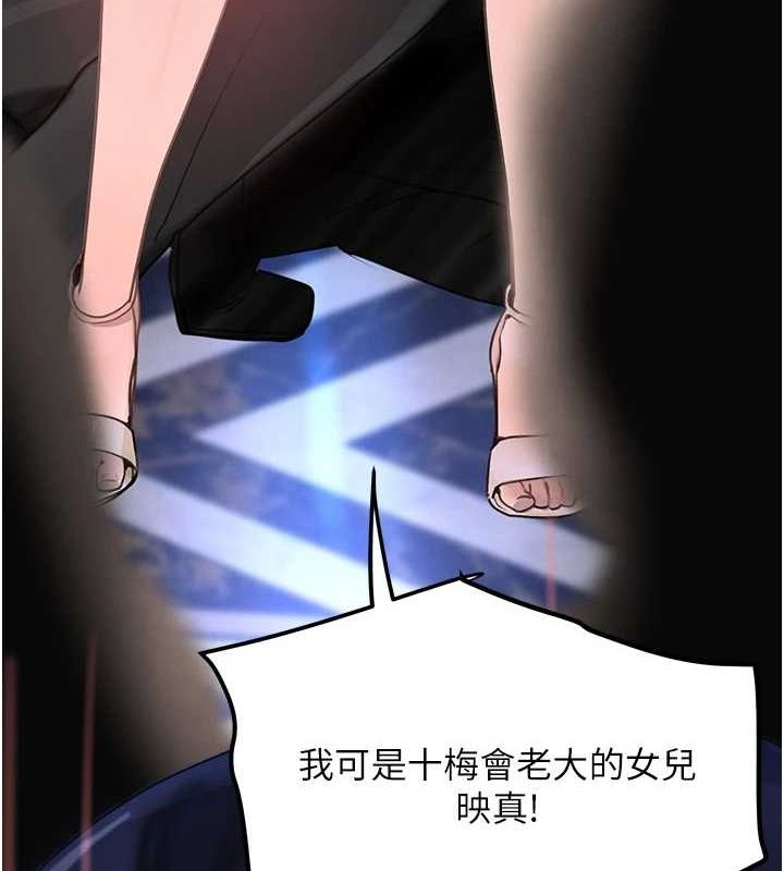 第27话-在雨中情不自禁-黑道千金-朴大万（第11张）