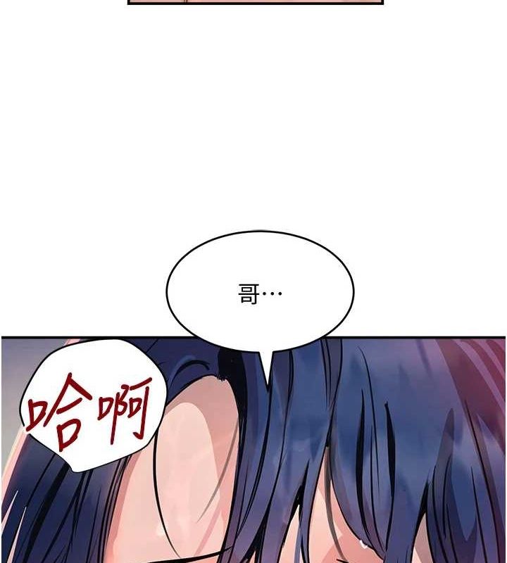 第28话-跟妹妹在公园野战-黑道千金-朴大万（第7张）