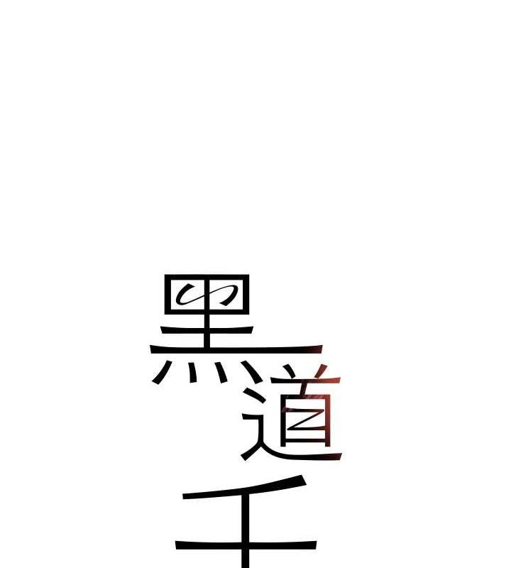 第28话-跟妹妹在公园野战-黑道千金-朴大万（第10张）