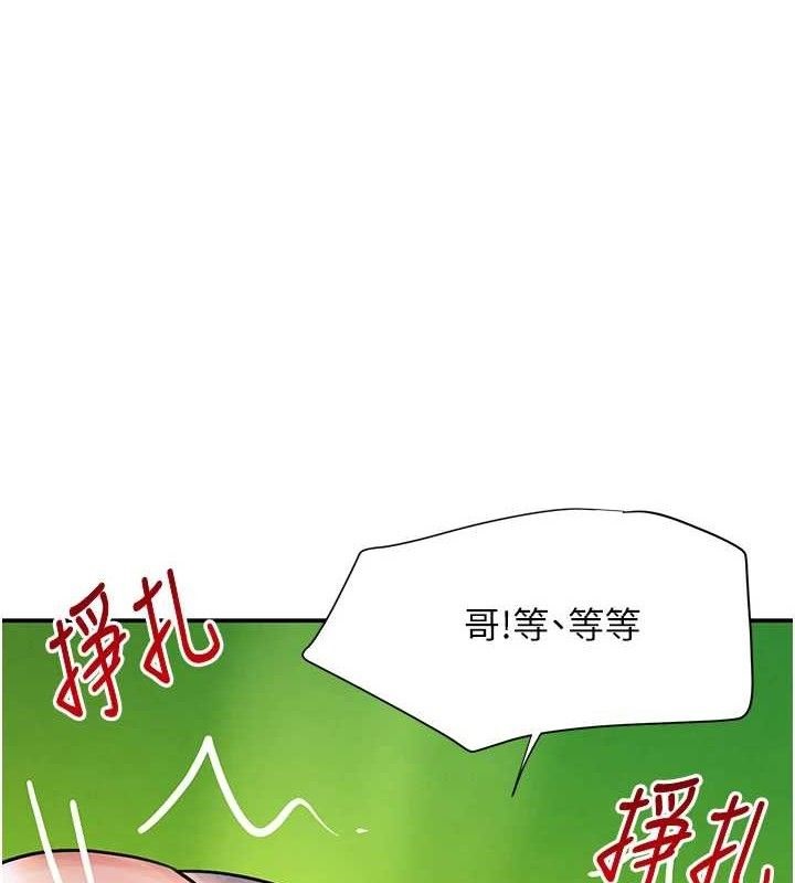 第29话-神祕巨乳妹突袭战局-黑道千金-朴大万（第1张）