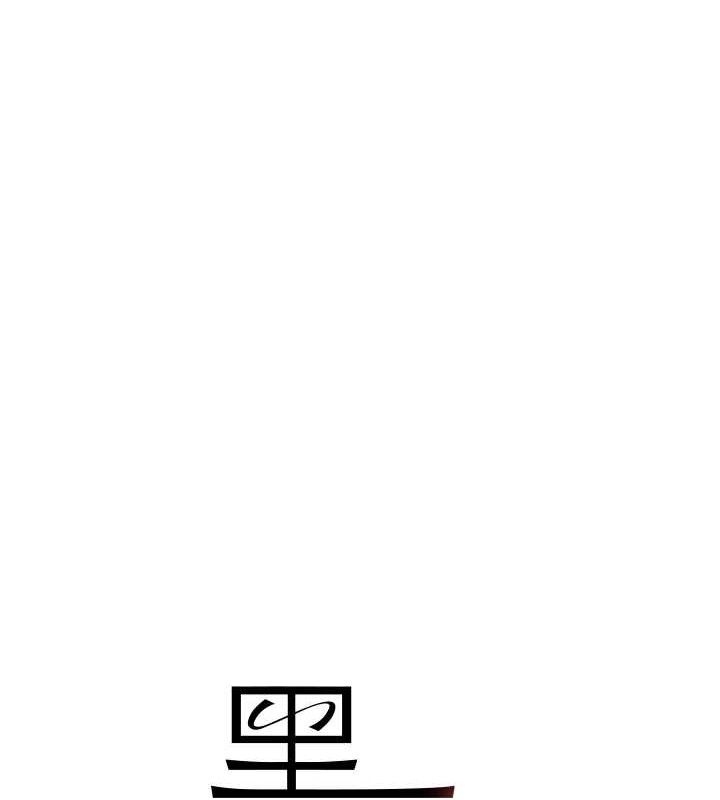 第29话-神祕巨乳妹突袭战局-黑道千金-朴大万（第13张）