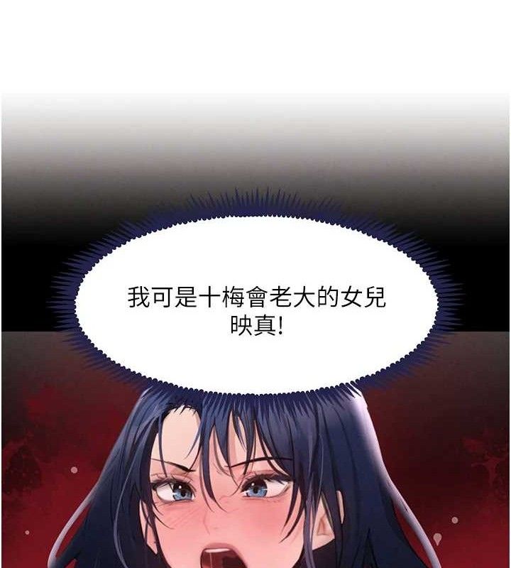 第32话-享用大嫂的可口胴体-黑道千金-朴大万（第13张）