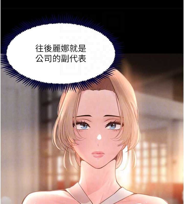 第32话-享用大嫂的可口胴体-黑道千金-朴大万（第16张）