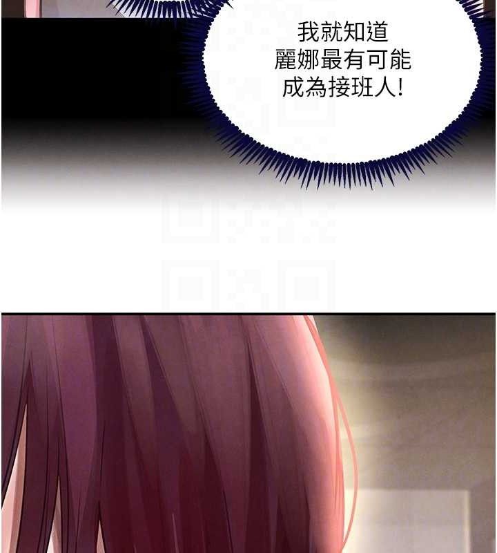 第32话-享用大嫂的可口胴体-黑道千金-朴大万（第18张）