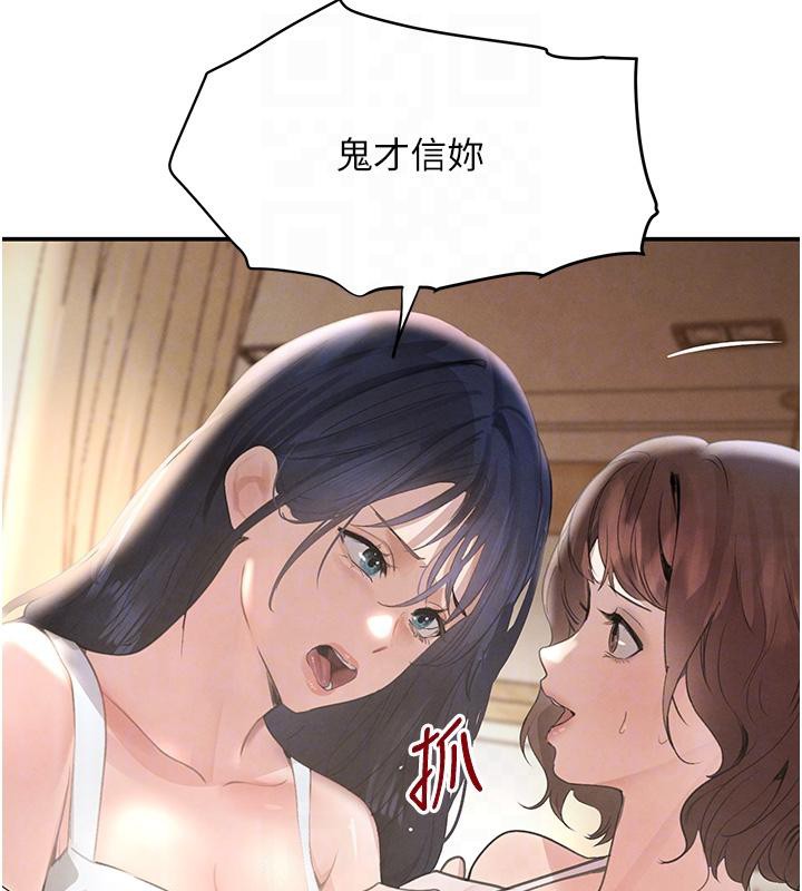 第33话-逼人下海的赌博游戏-黑道千金-朴大万（第17张）