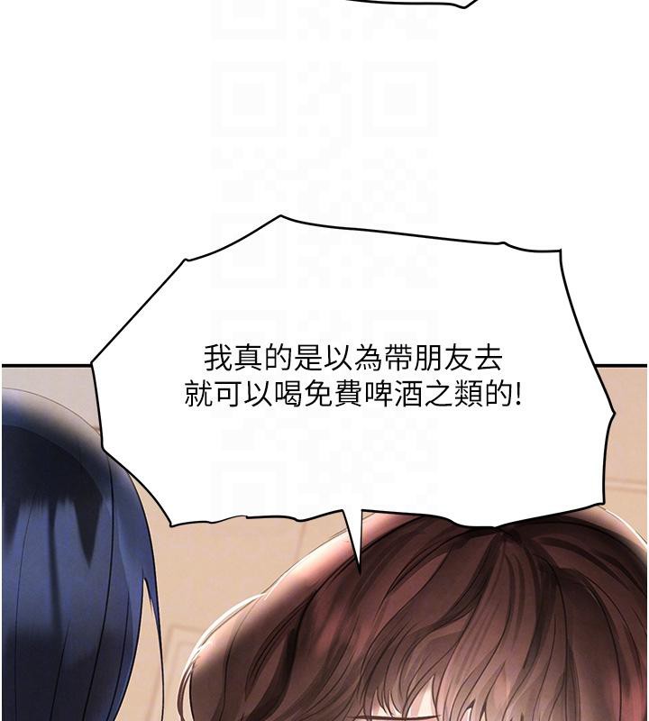 第33话-逼人下海的赌博游戏-黑道千金-朴大万（第19张）