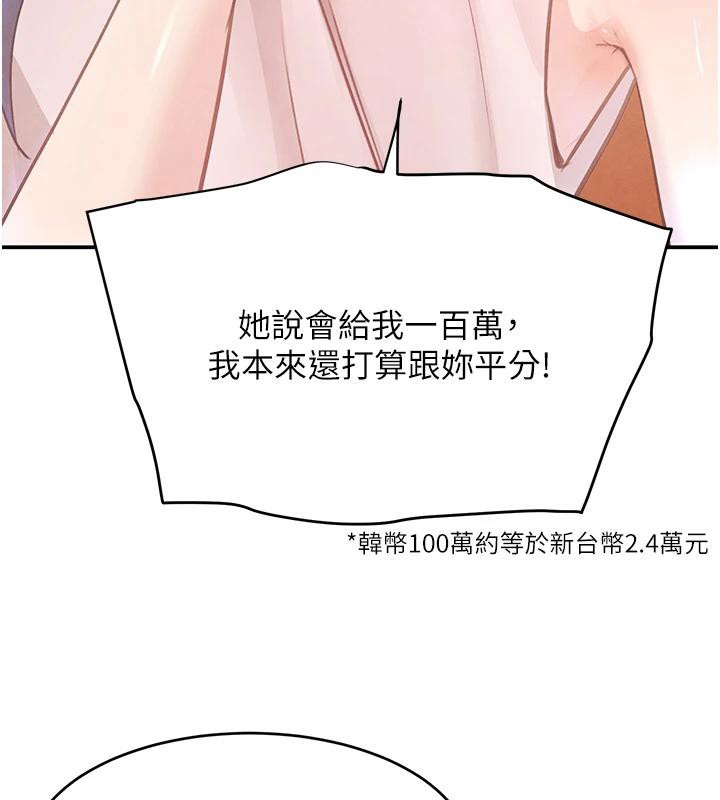 第33话-逼人下海的赌博游戏-黑道千金-朴大万（第21张）