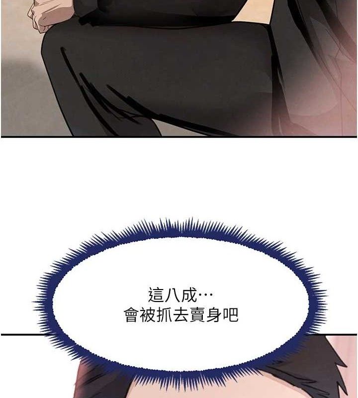 第34话-用催情药强迫乱交-黑道千金-朴大万（第3张）