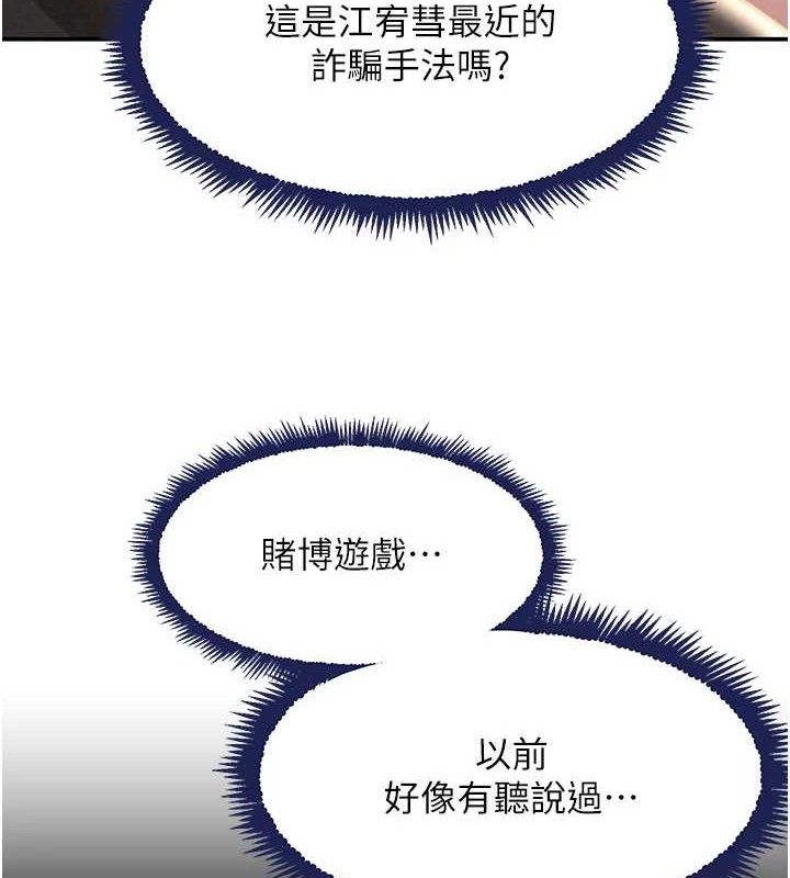 第34话-用催情药强迫乱交-黑道千金-朴大万（第5张）