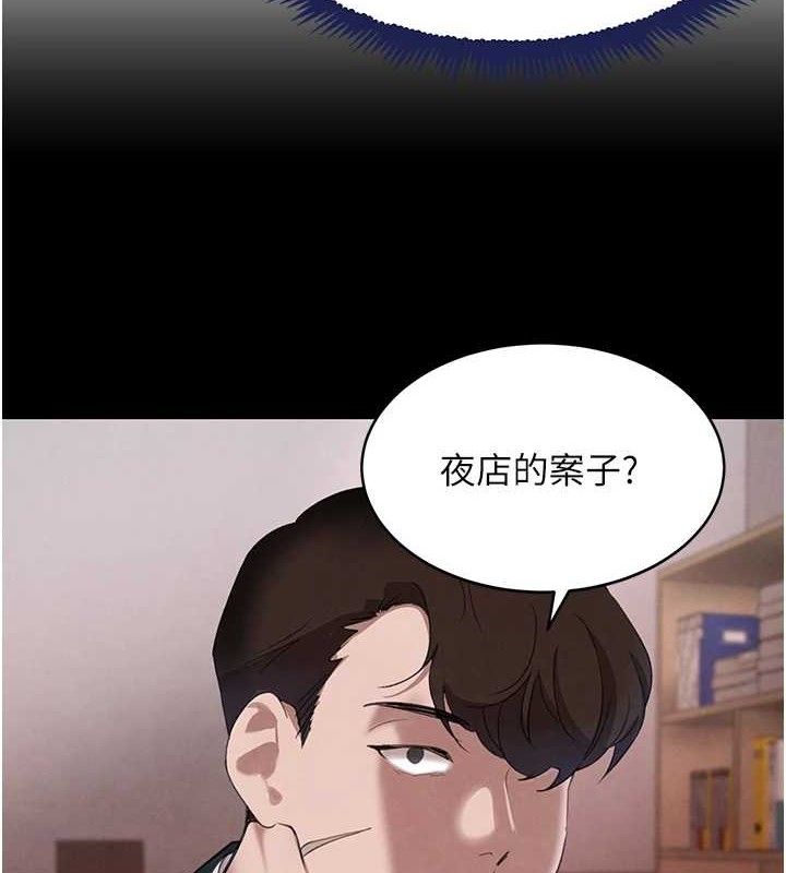 第34话-用催情药强迫乱交-黑道千金-朴大万（第6张）