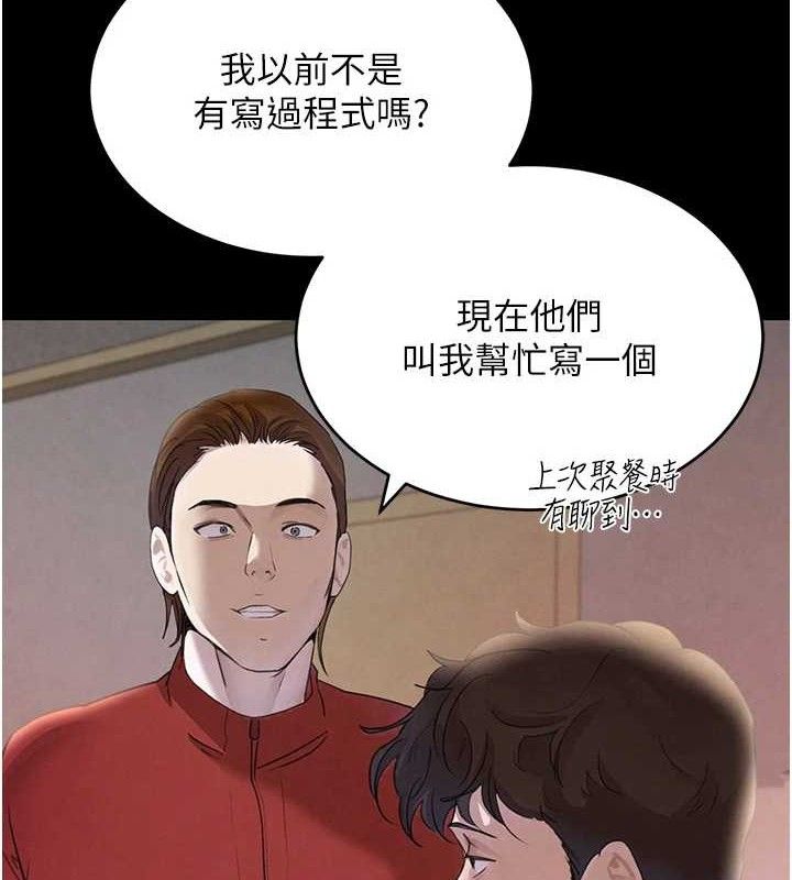 第34话-用催情药强迫乱交-黑道千金-朴大万（第8张）