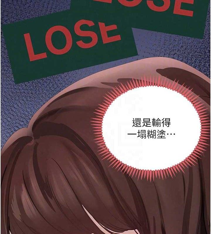 第34话-用催情药强迫乱交-黑道千金-朴大万（第20张）