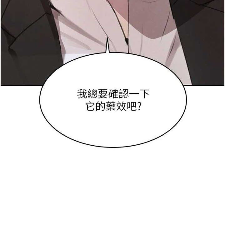 第35话-欣赏女老闆的阿嘿颜-黑道千金-朴大万（第3张）