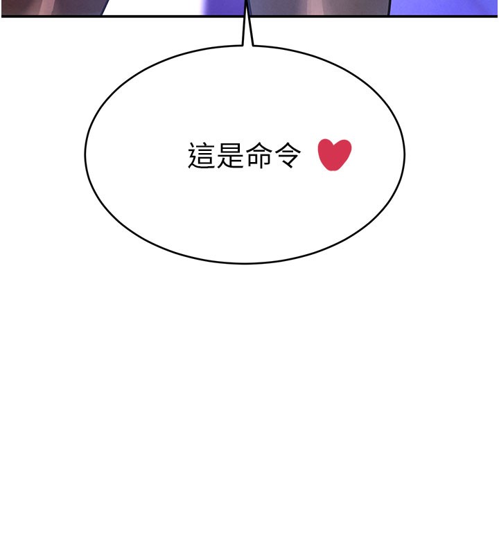 第37话-吃遍夜店的小弟弟们&hearts;-黑道千金-朴大万（第11张）