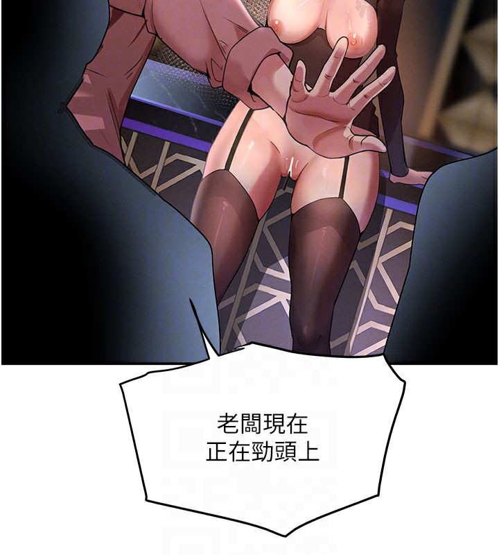 第37话-吃遍夜店的小弟弟们&hearts;-黑道千金-朴大万（第20张）