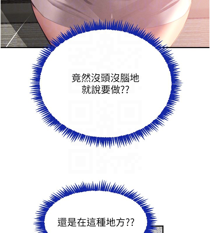 第39话-我把第一次献给你-黑道千金-朴大万（第20张）