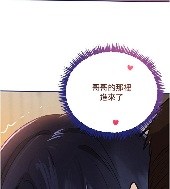 第40话-被新保镳爱的蹂躏-黑道千金-朴大万（第3张）