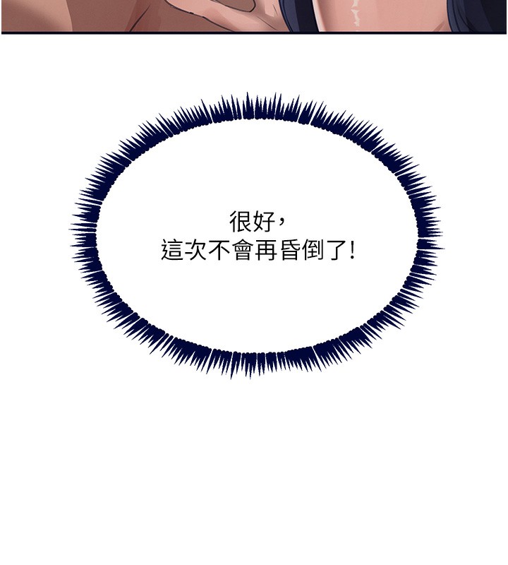 第40话-被新保镳爱的蹂躏-黑道千金-朴大万（第9张）