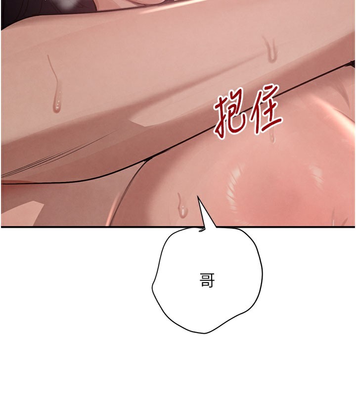 第41话-正式成为哥哥的女人-黑道千金-朴大万（第3张）