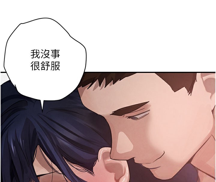 第41话-正式成为哥哥的女人-黑道千金-朴大万（第4张）