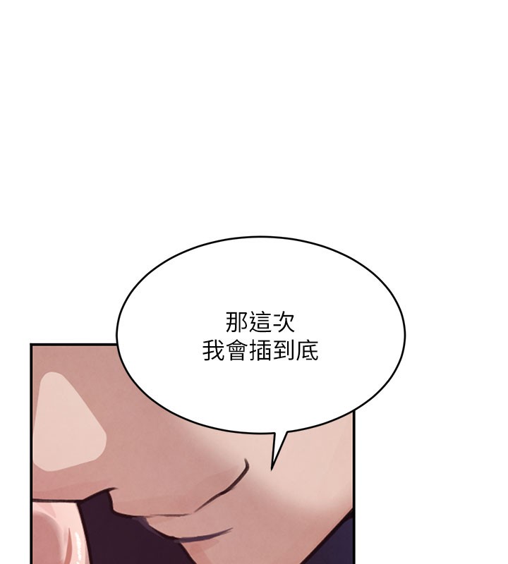 第41话-正式成为哥哥的女人-黑道千金-朴大万（第7张）