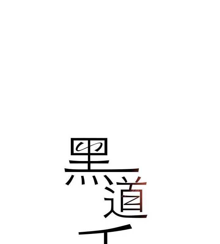 第44话-女僕牌大嘴吸尘器-黑道千金-朴大万（第13张）