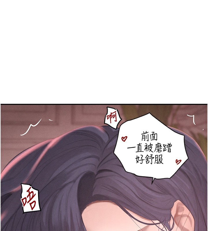 第45话-被初次开发后庭的感觉-黑道千金-朴大万（第1张）