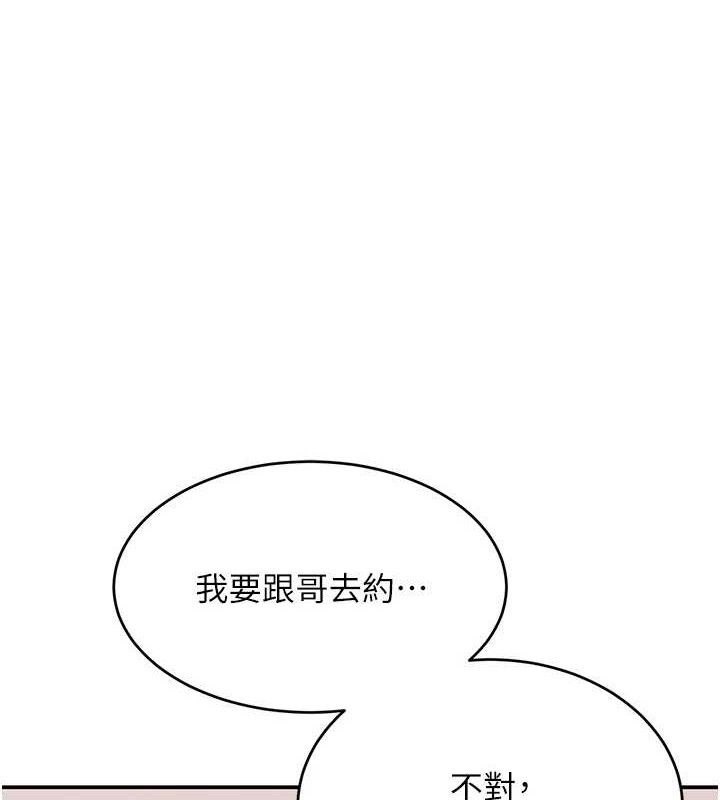 第46话-包厢内的淫乱呻吟声-黑道千金-朴大万（第1张）